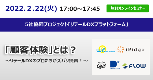 2022-02-22_webinar_nomal_b