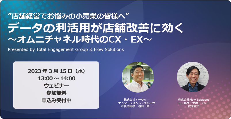 2023-03-15_webinar_top_2