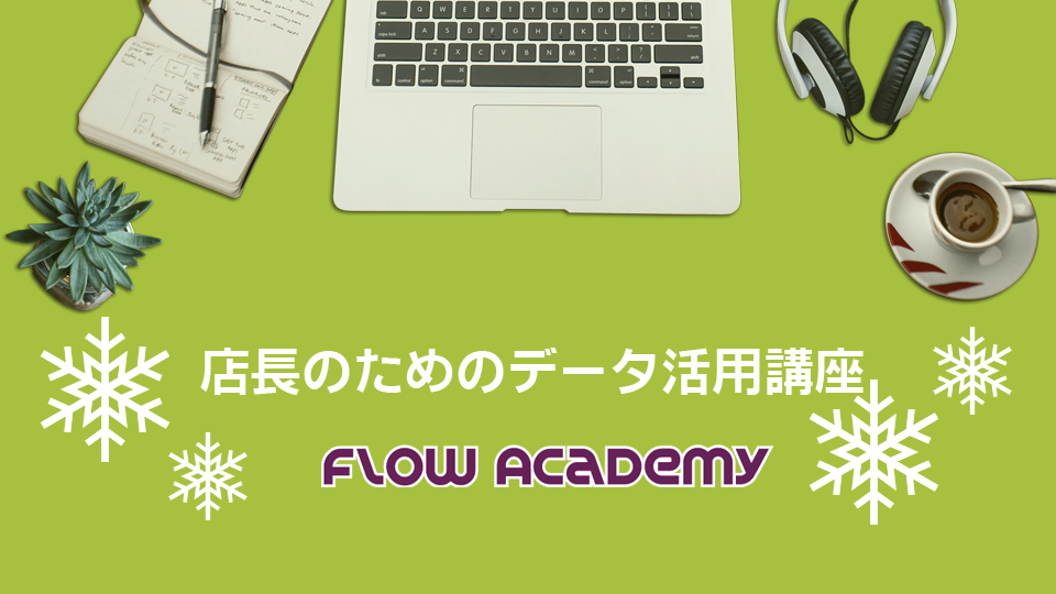 20171204_academy_course_img_green