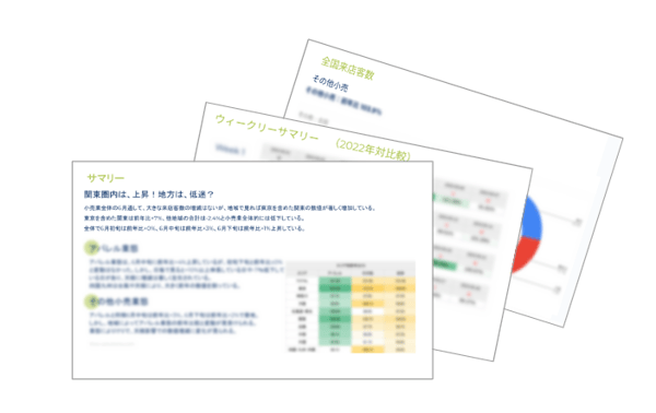 トラフィックトレンド6月ブログ