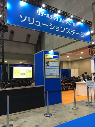 ソリューションステージ