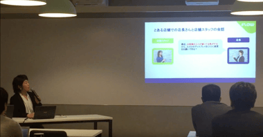 [セミナーレポート] 事例から学ぶ「なぜ、リアル店舗分析？」
